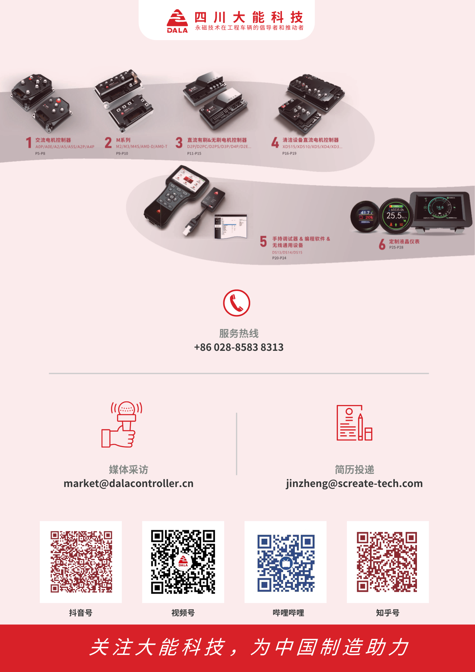 微信圖片_20250219102606.png